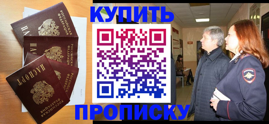 временная регистрация надежно в Красноуфимске